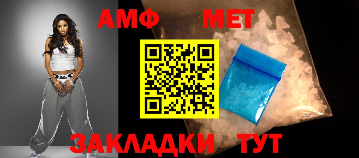 АМФ 97% Тольятти