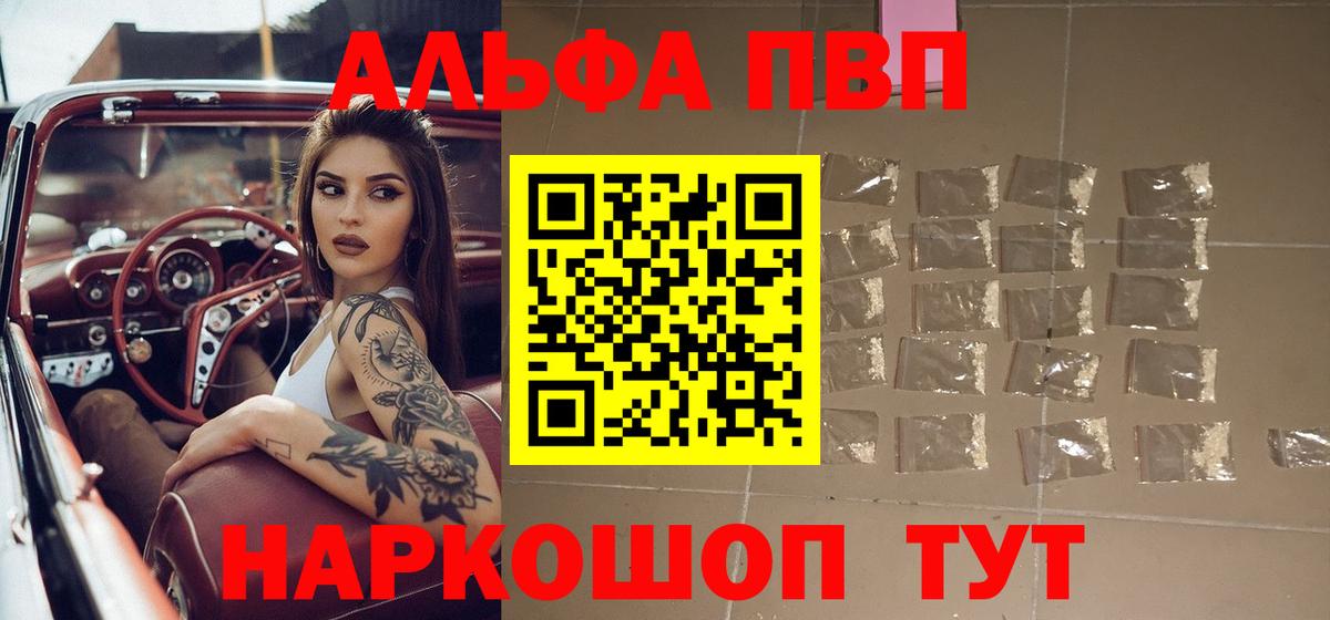 A-PVP СК КРИС  APVP  Тольятти  А ПВП Crystall  Вход с VPN 