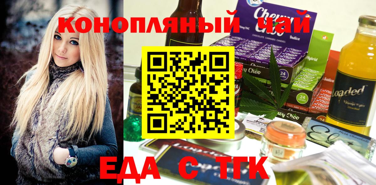 Тольятти  Печенье с ТГК конопля  Вход с VPN 