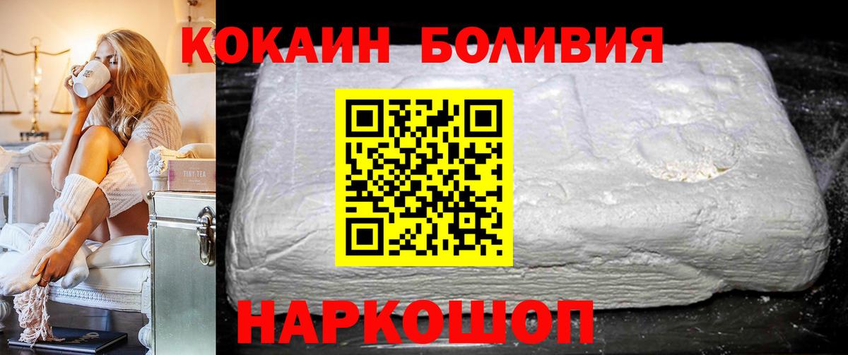 COCAIN  Cocaine Fish Scale  Вход с VPN  Тольятти 