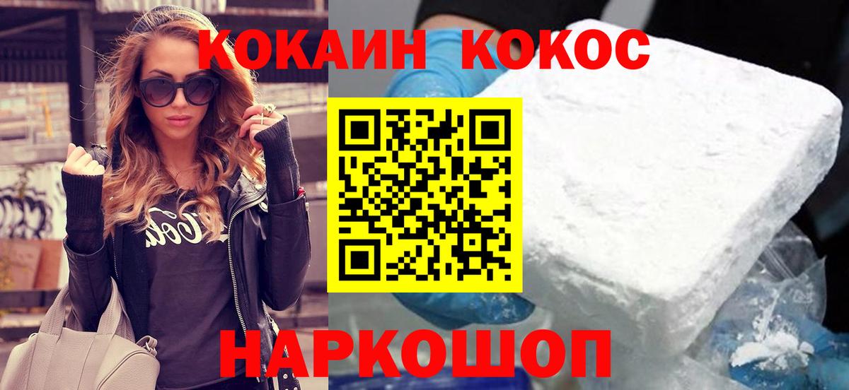 Cocaine 97% Тольятти