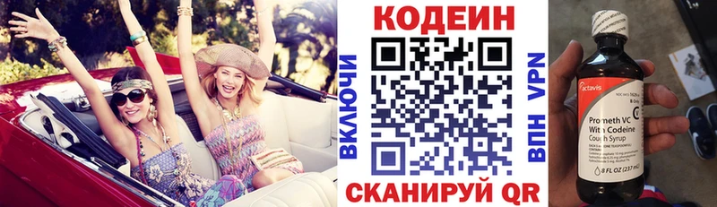 Codein Purple Drank  Тольятти 