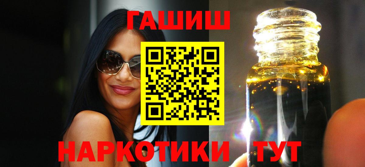 ГАШИШ гашик  цена   Вход с VPN  Тольятти  Гашиш Premium 