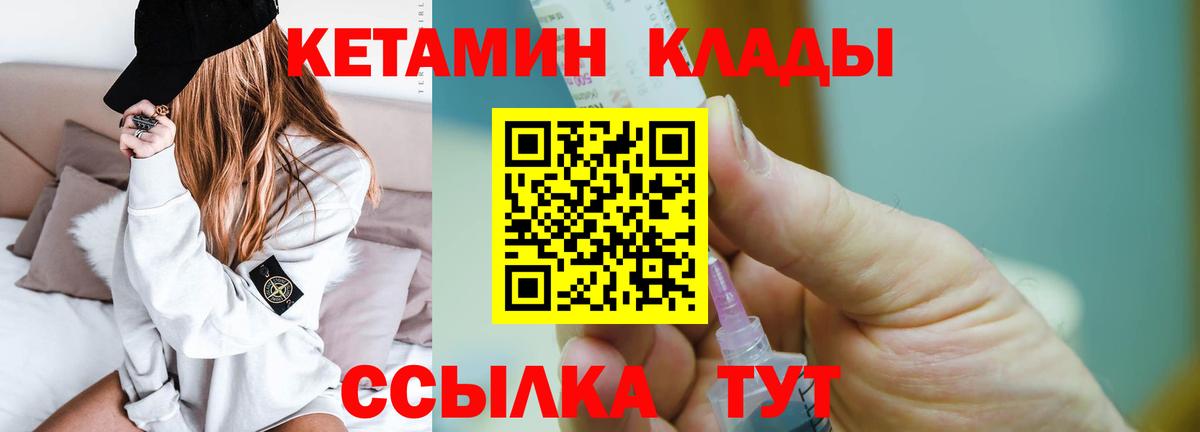 Кетамин VHQ  Кетамин ketamine  Тольятти  Вход с VPN 