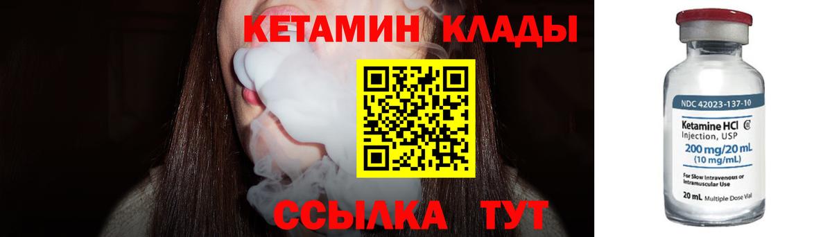 Кетамин VHQ Тольятти