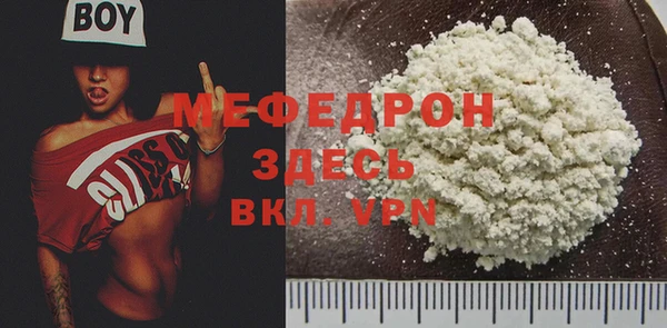 мефедрон VHQ Новокубанск