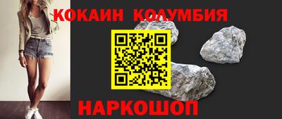 кокаин Можайск
