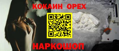 кокаин Можайск