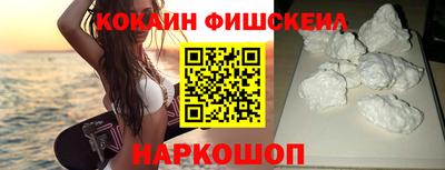 кокаин Можайск