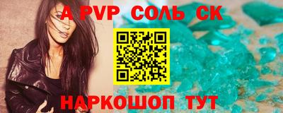 spice Моздок