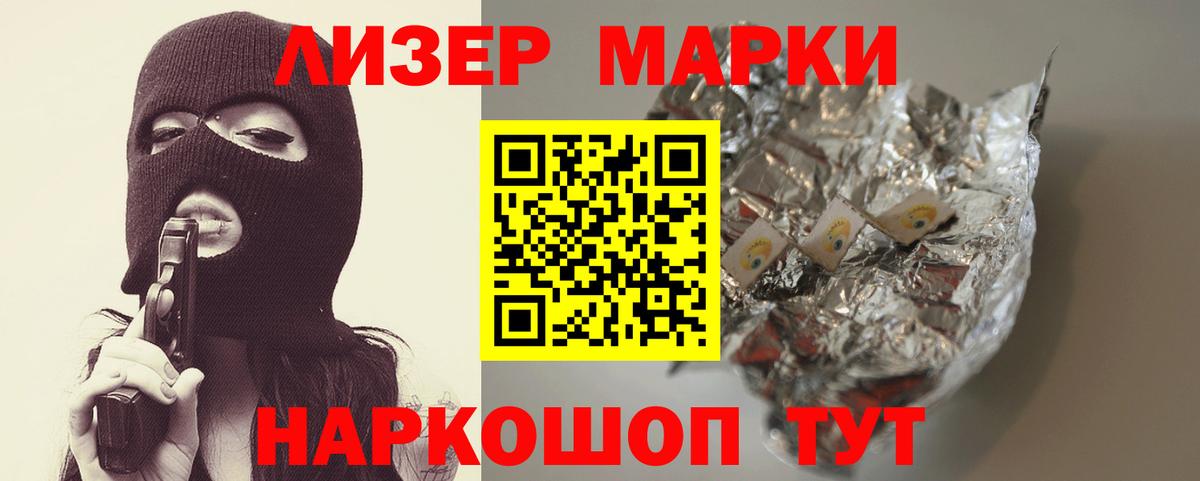 LSD-25 экстази кислота Тольятти