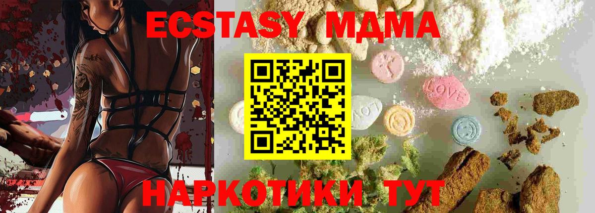 MDMA VHQ  МДМА  Вход с VPN  Тольятти  МДМА VHQ 
