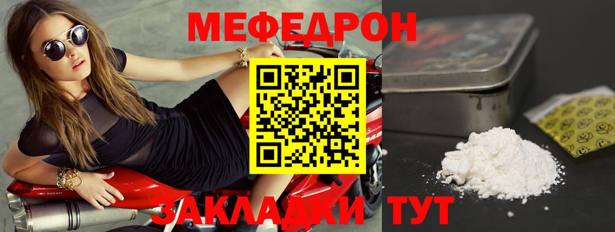 Мефедрон  Меф  Вход с VPN  Меф мяу мяу  Тольятти  МЯУ-МЯУ 4 MMC 