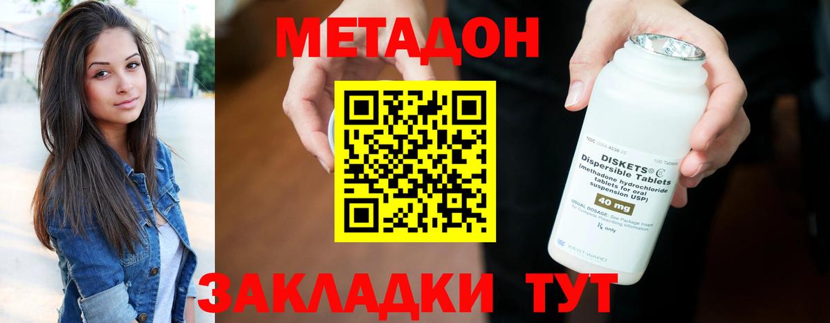 hydra ONION  Вход с VPN  Метадон мёд  Тольятти  МЕТАДОН methadone 