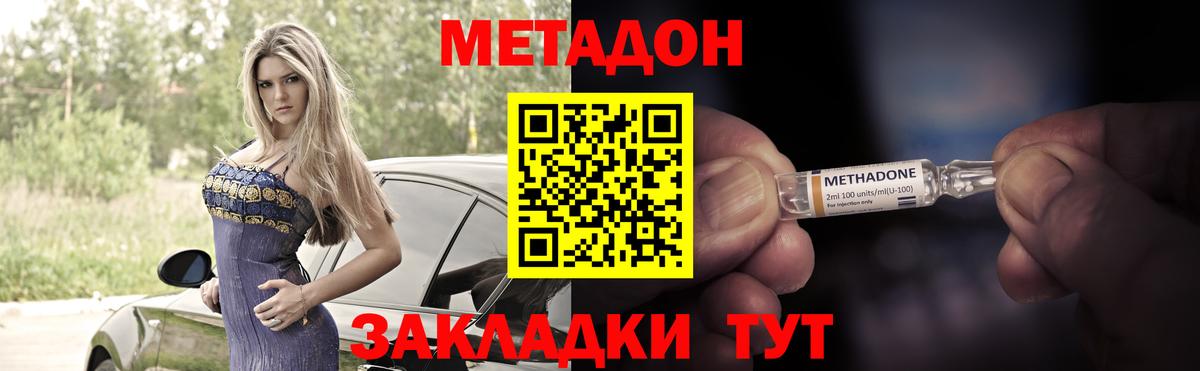 Метадон кристалл Тольятти