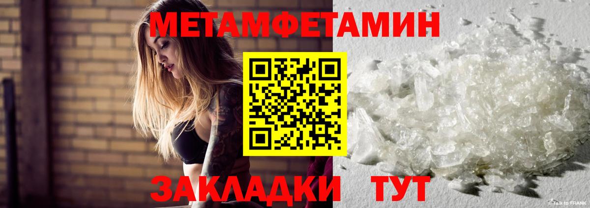 Первитин мет Тольятти