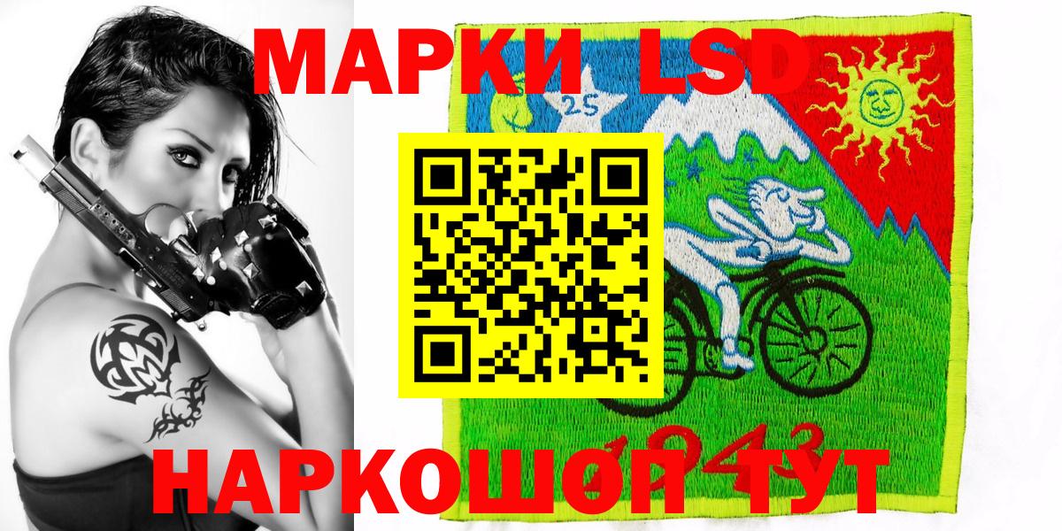 Наркотические марки 1,8мг Тольятти
