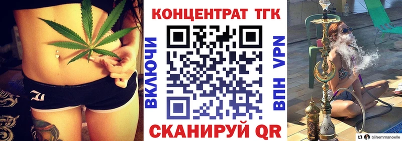 мега   Тольятти  Дистиллят ТГК концентрат 