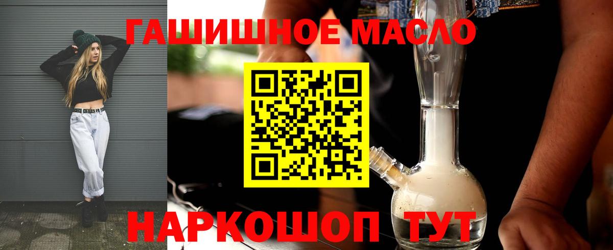 Дистиллят ТГК вейп Тольятти